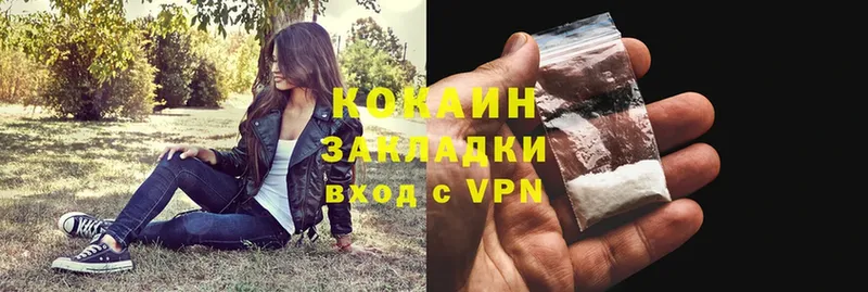 где продают наркотики  Новоалтайск  Cocaine 99% 