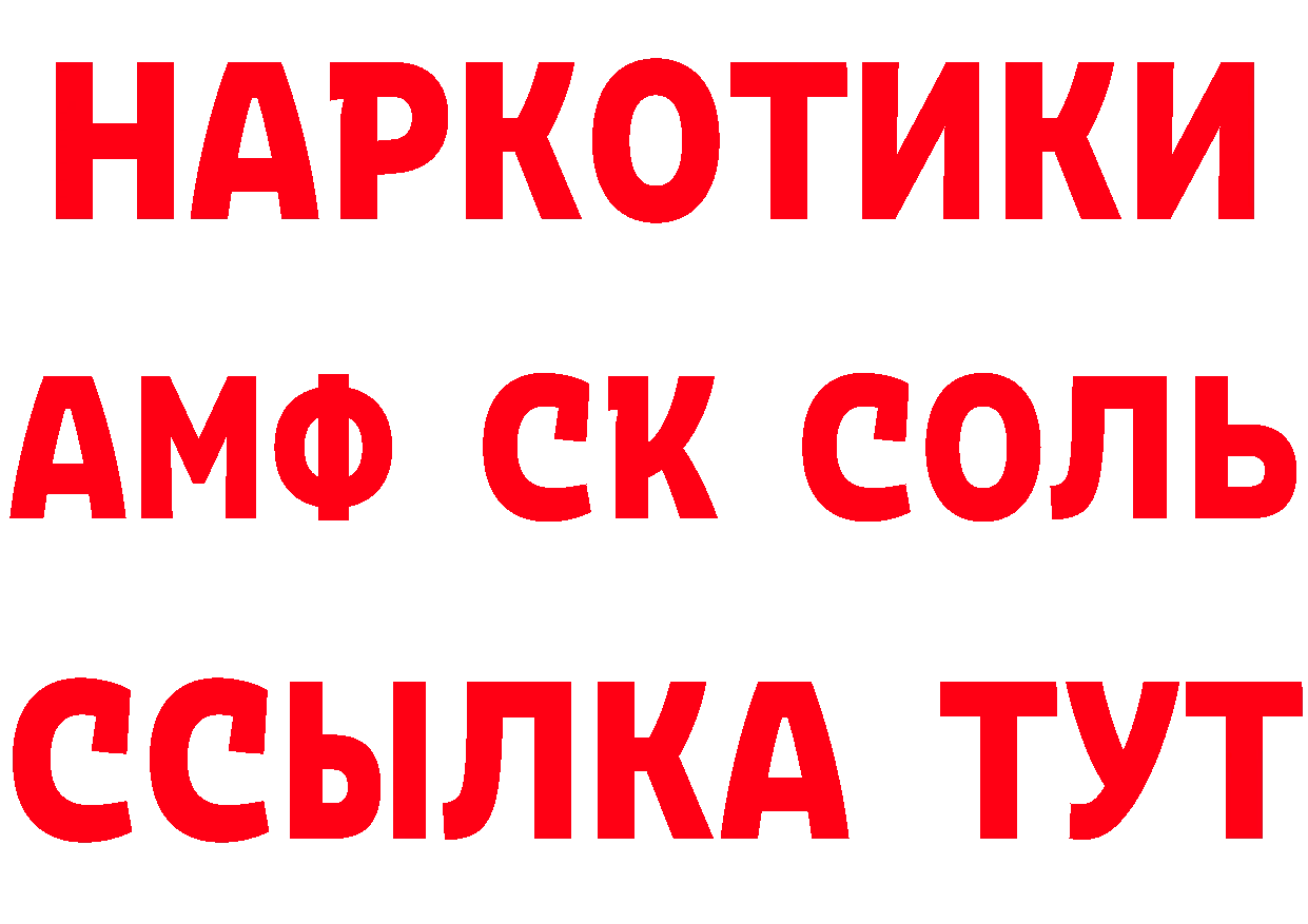 Метадон methadone ТОР нарко площадка mega Новоалтайск